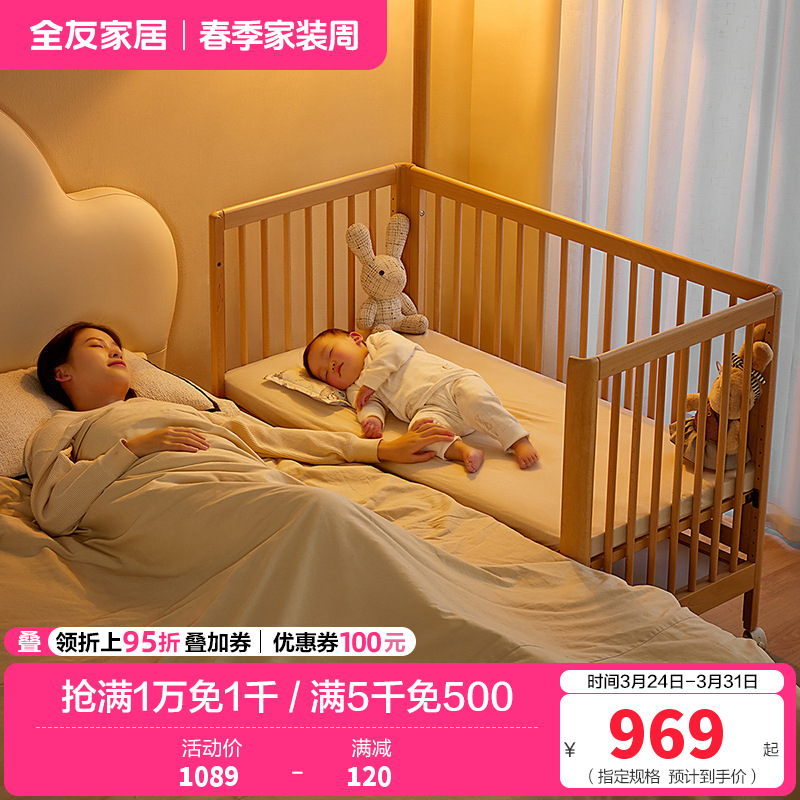 全友家居实木婴儿床拼接大床儿童卧室加宽床男女宝宝儿童床