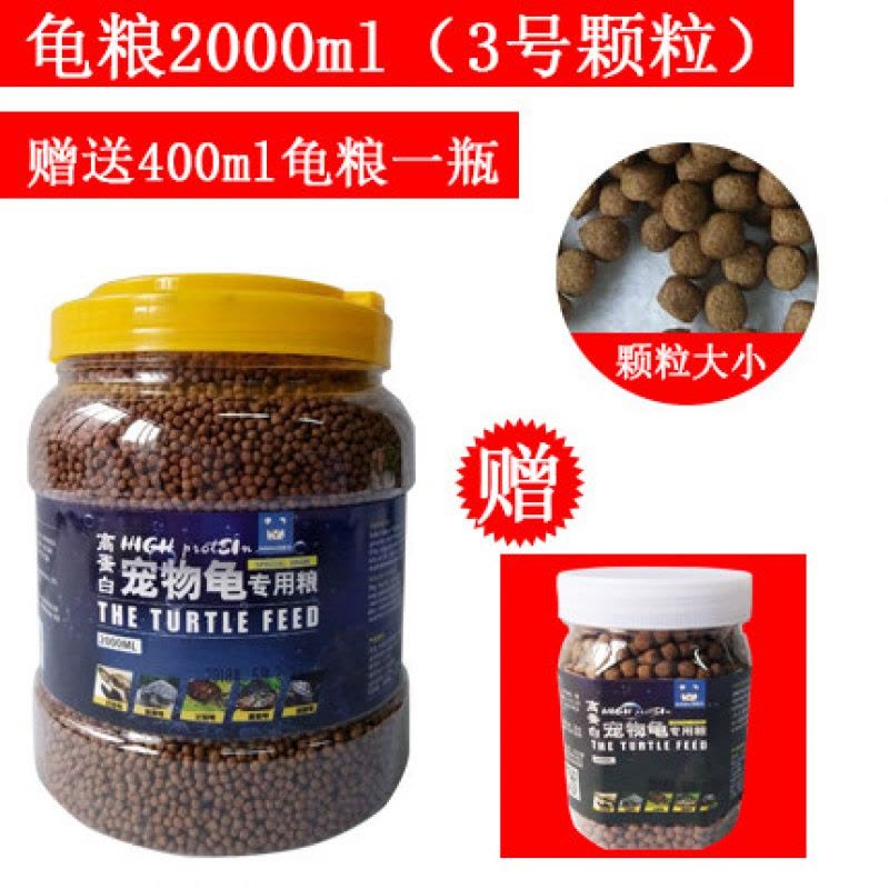龟粮草龟巴西龟鳄鱼陆龟小龟龟粮食虾干通用幼龟乌龟饲料龟食图片