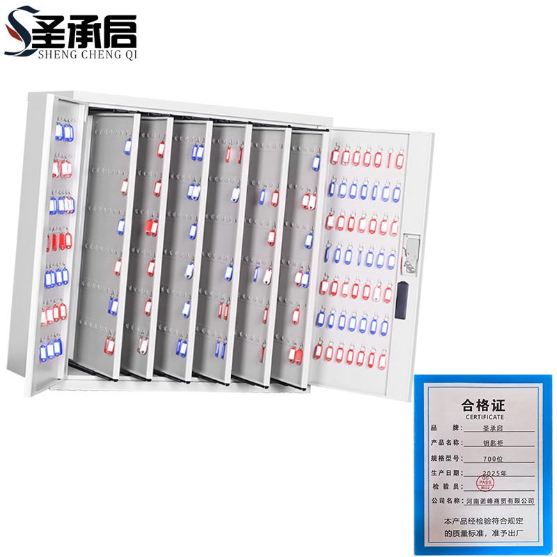 圣承启 钥匙柜 700位 个高清大图