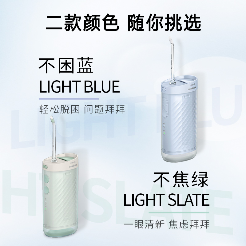 飞利浦 HX3331/02 冲牙器 Sonicare小净瓶便携式洗牙器水牙线 绿色高清大图