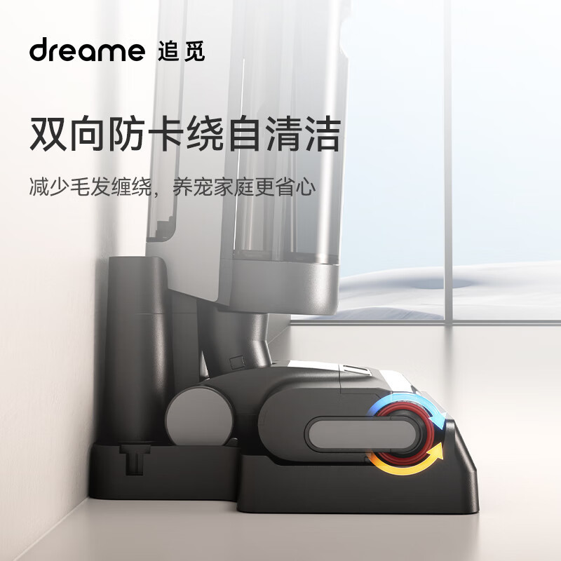 追觅 H12 PRO 家用洗地机 双贴边大吸力无线智能洗地机