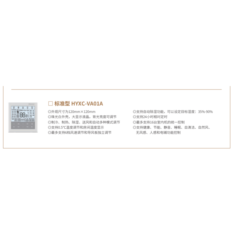 海信 有线遥控器86*86高清大图