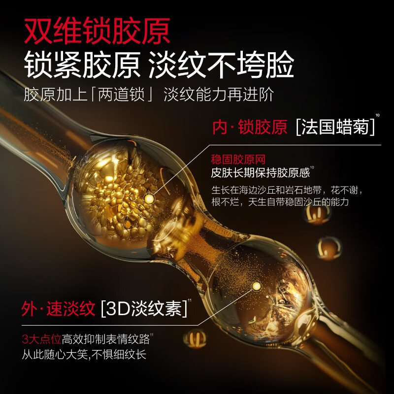 丸美二代胶原小金针面部精华重组胶原蛋白抗皱次抛30支紧致修护舒缓高清大图