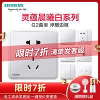 西门子(SIEMENS)开关电源插座面板86型灵蕴系列辰曦白五孔USB一开带16A空调插座
