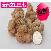 20头30头40头60头120头春田七三七可免费打超细粉 85头【500g】