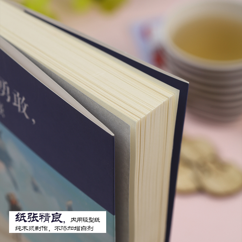 [正版]你若不勇敢谁替你坚强课外书 青少年成长人生哲学青春文学励志书籍提升自己 初中生课外阅读书籍必读正能量少儿读物图高清大图