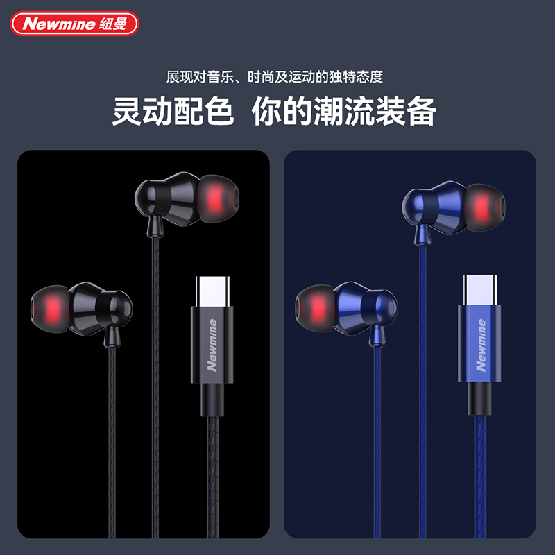 纽曼Newmine蓝牙耳机TP08黑色100dB高灵敏度内置麦克风有线控设计高清大图