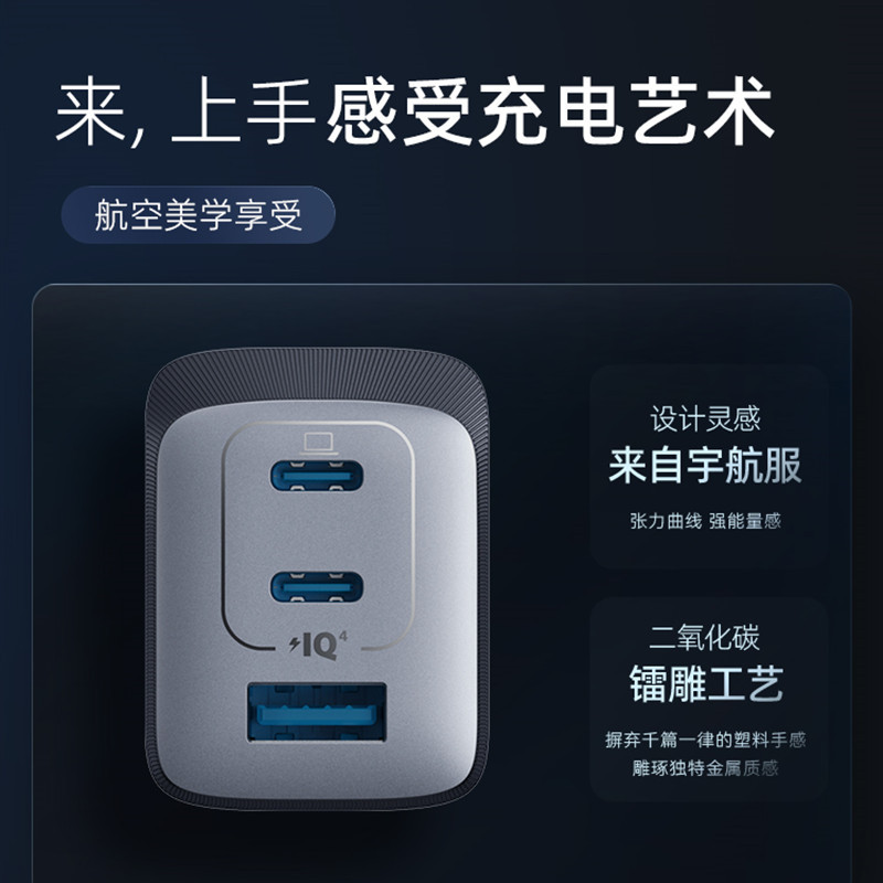 Anker安克737全氮化镓120W充电器适用于苹果iphone14/13手机小米联想苹果笔记本充电头GaN多口PD快充