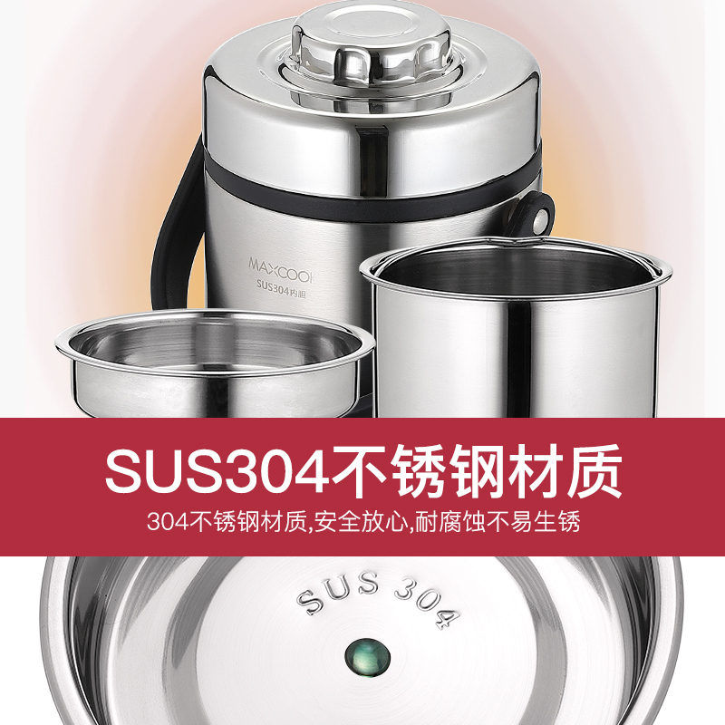 美厨（maxcook）304不锈钢保温饭盒提锅 2L大容量真空防溢保温桶学生便当盒 配餐具保温袋MCTG814