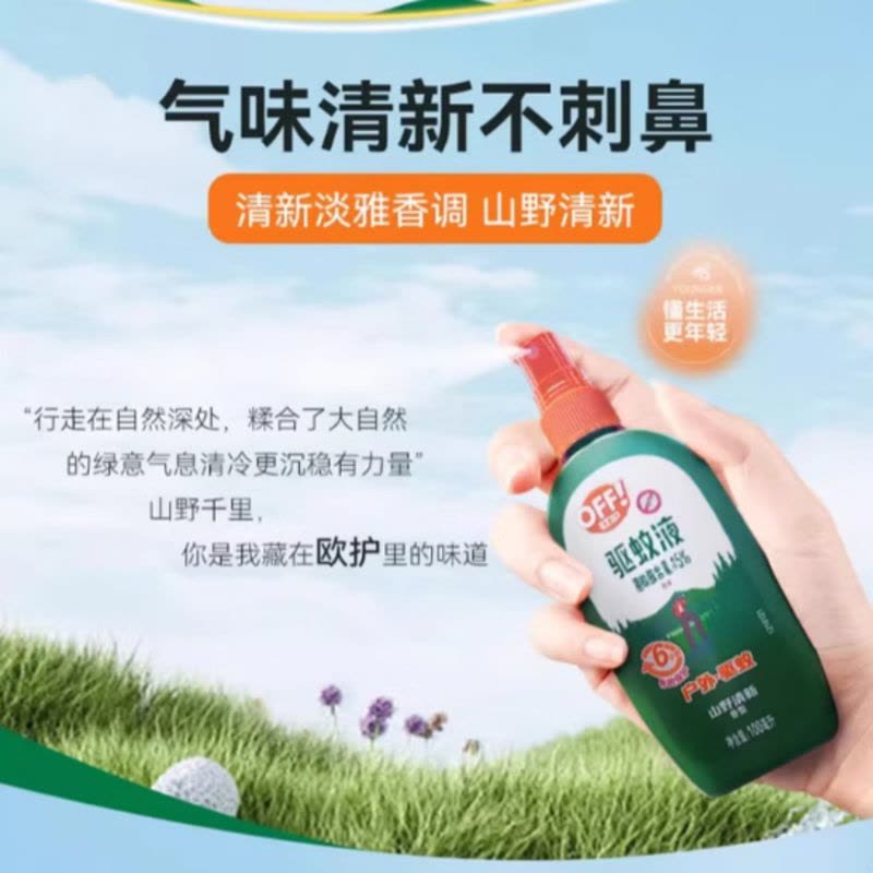 雷达 欧护驱蚊喷雾 100ml 山野清新 花露水 驱蚊液 户外 防蚊虫图片