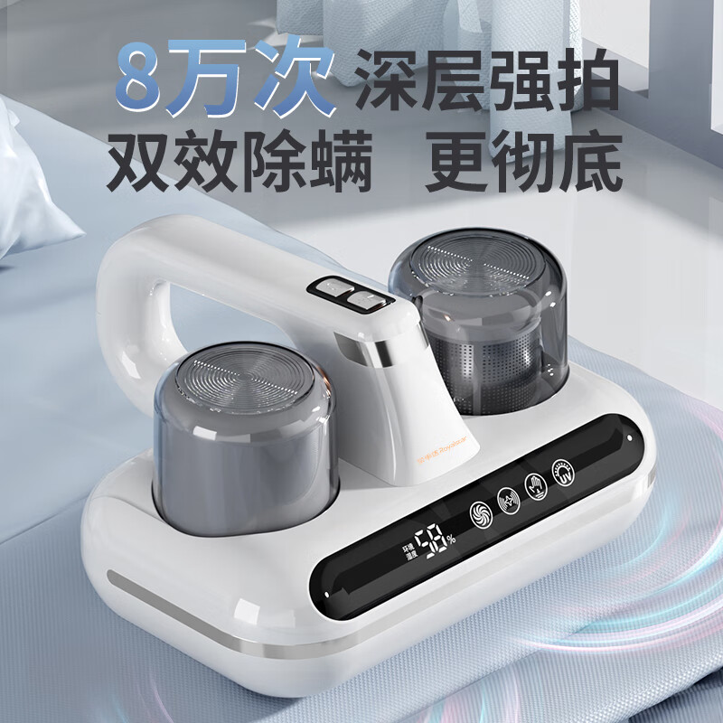 荣事达(Royalstar)净巡侠-除螨仪RS-XCM502高清大图