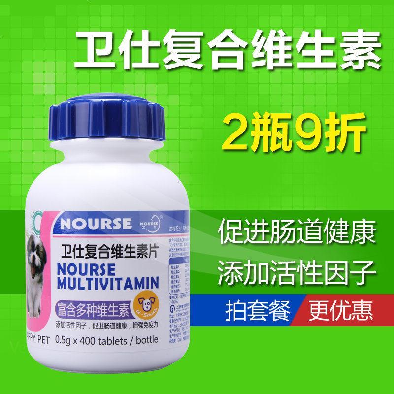 复合维生素片400片 狗狗美毛 宠物营养素 厌食腹泻