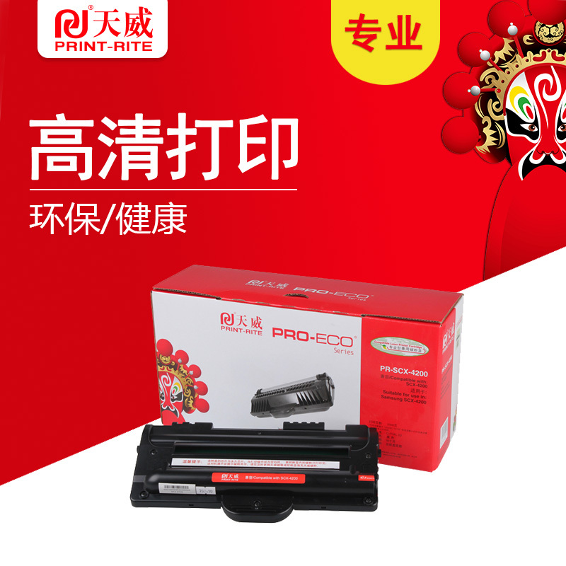 天威 SCX-4200硒鼓永久芯片 黑色 适用Samsung SCX-4200