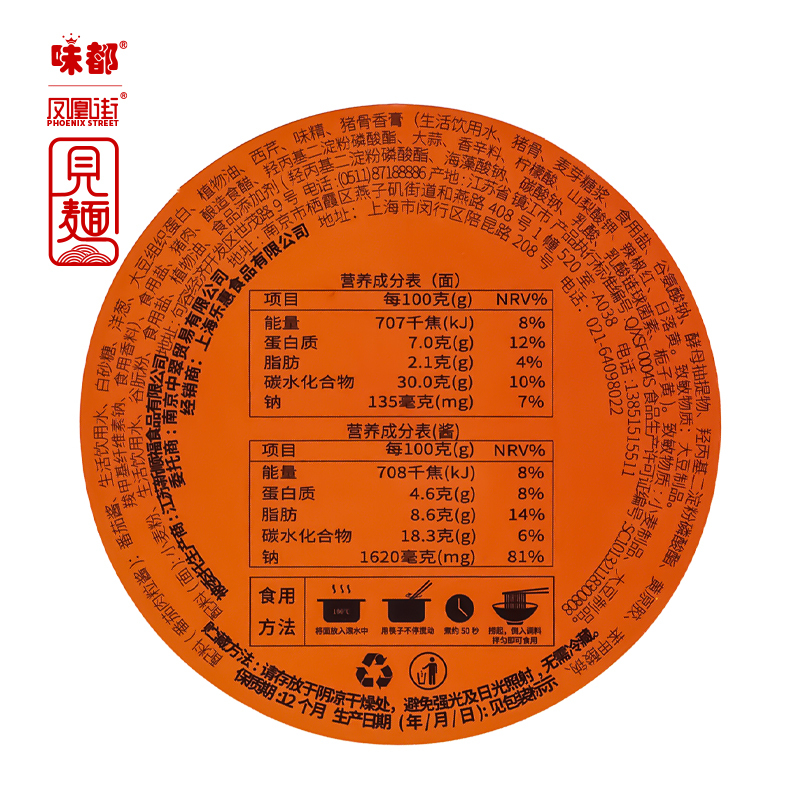 味都牌非油炸乌冬拌面番茄肉粒/黑椒牛肉鲜意面 /回味葱油/香辣葱油*1盒 方便速食 即食意面 复刻餐厅