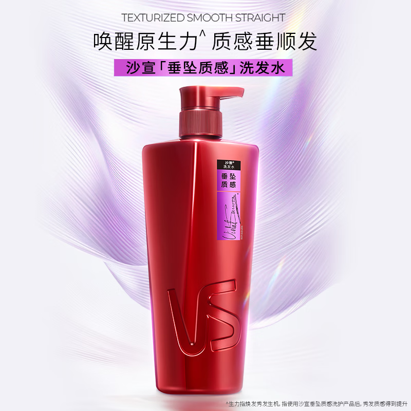 沙宣(VS) 垂坠质感型 400g 洗发水 (计价单位:瓶)
