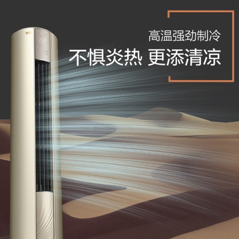 美的空调 KFR-51LW/BP3DN8Y-YB300(1)