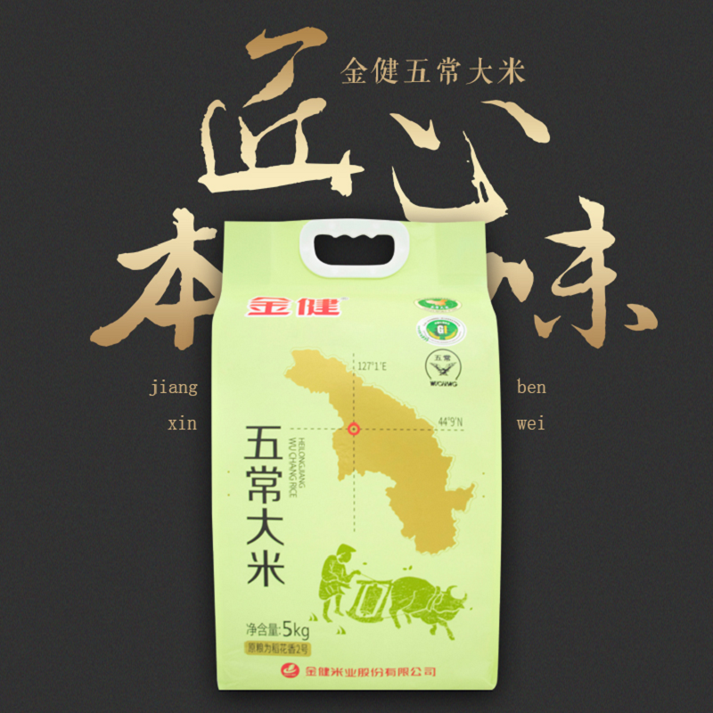 金健五常大米 5KG