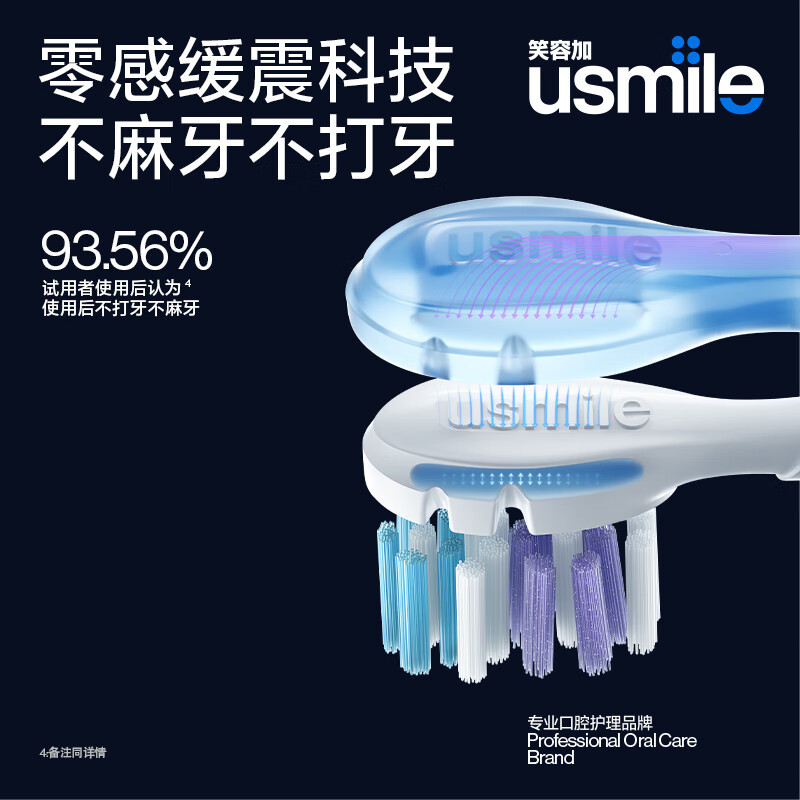 usmile笑容加电动牙刷头 缓震亮白款-2支装