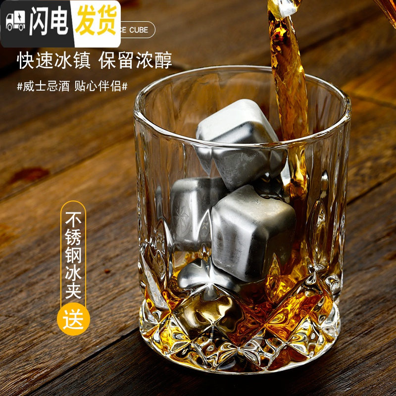 三维工匠欧式家用水晶玻璃洋酒杯烈酒杯加厚威士忌杯6只装带杯架酒具套装 13号钻石杯(2只装)+4个装不锈钢冰块