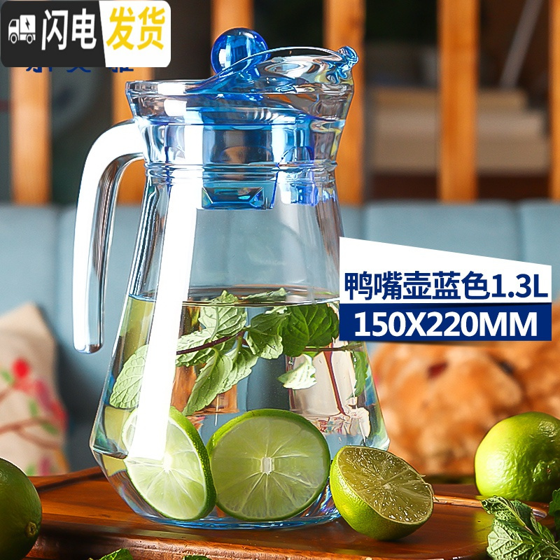 三维工匠玻璃冷凉水壶水杯大容量鸭嘴壶家用耐热水壶套装 海岸线粉色水壶送刷