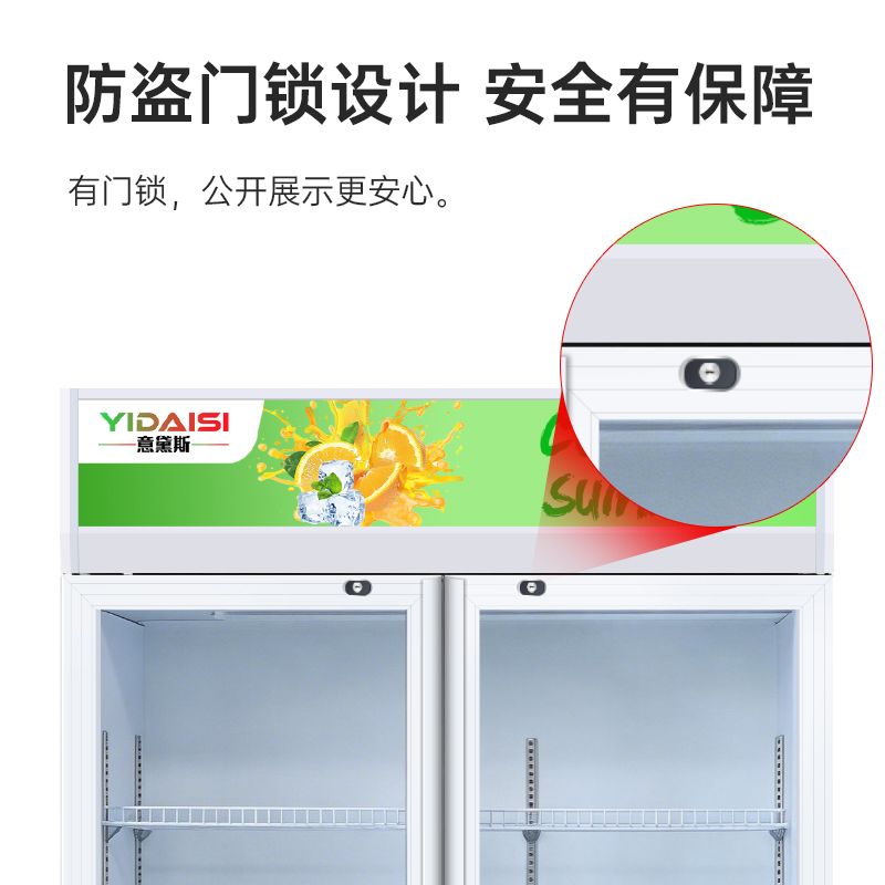 意黛斯(YIDAISI)展示柜冷藏饮料柜商用冰箱立式保鲜柜便利店超市冰柜啤酒冷饮柜 双门款YDS-JSG-1200高清大图