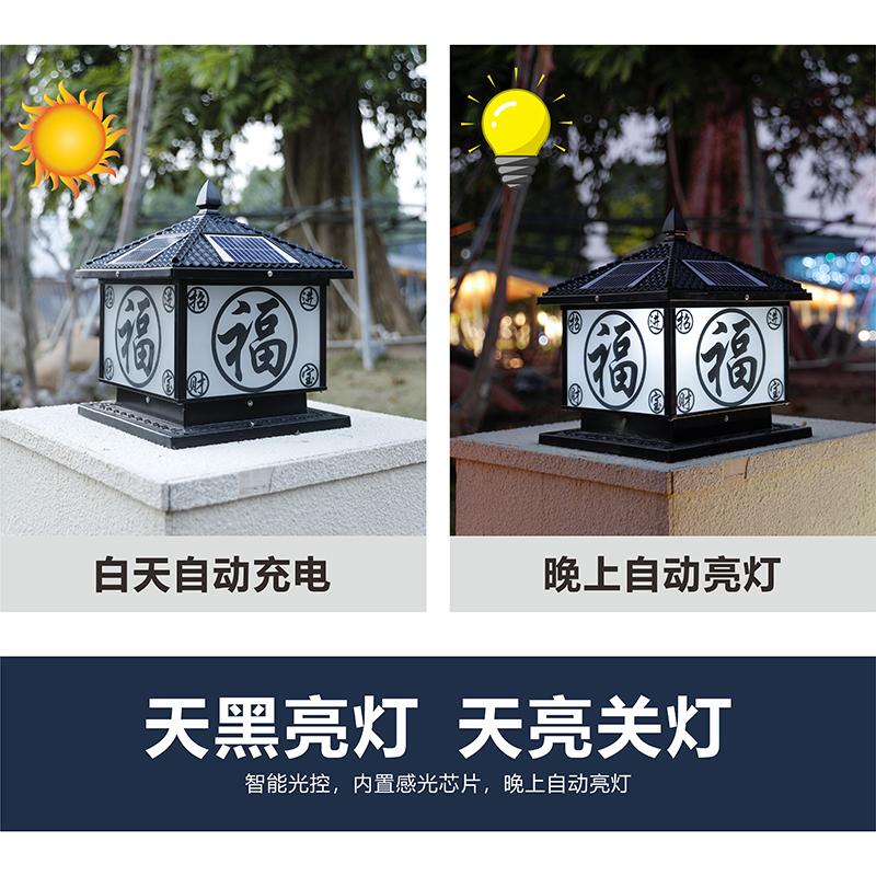 克罗斯塔 太阳能柱头灯别墅大门柱灯户外庭院灯围墙围栏灯室外防水柱子灯