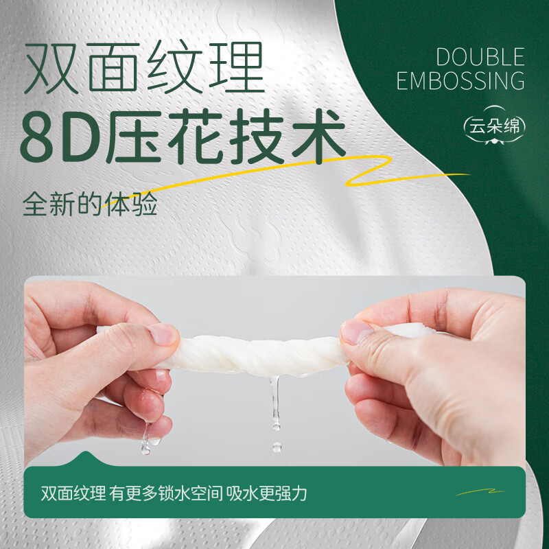 蓝漂悦色花园8D压花抽纸双面气垫压花餐巾纸面巾纸巾自然无香4层1184张2提高清大图