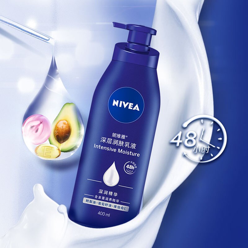 妮维雅(NIVEA)女士深层身体护理套装(深层润肤乳400ml+女士洁面150ml+赠品)