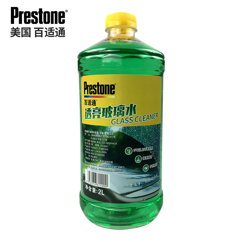 百适通(Prestone)汽车玻璃水 0℃去虫胶透亮雨刮水 去油膜雨刷精玻璃清洁剂 2L AS657