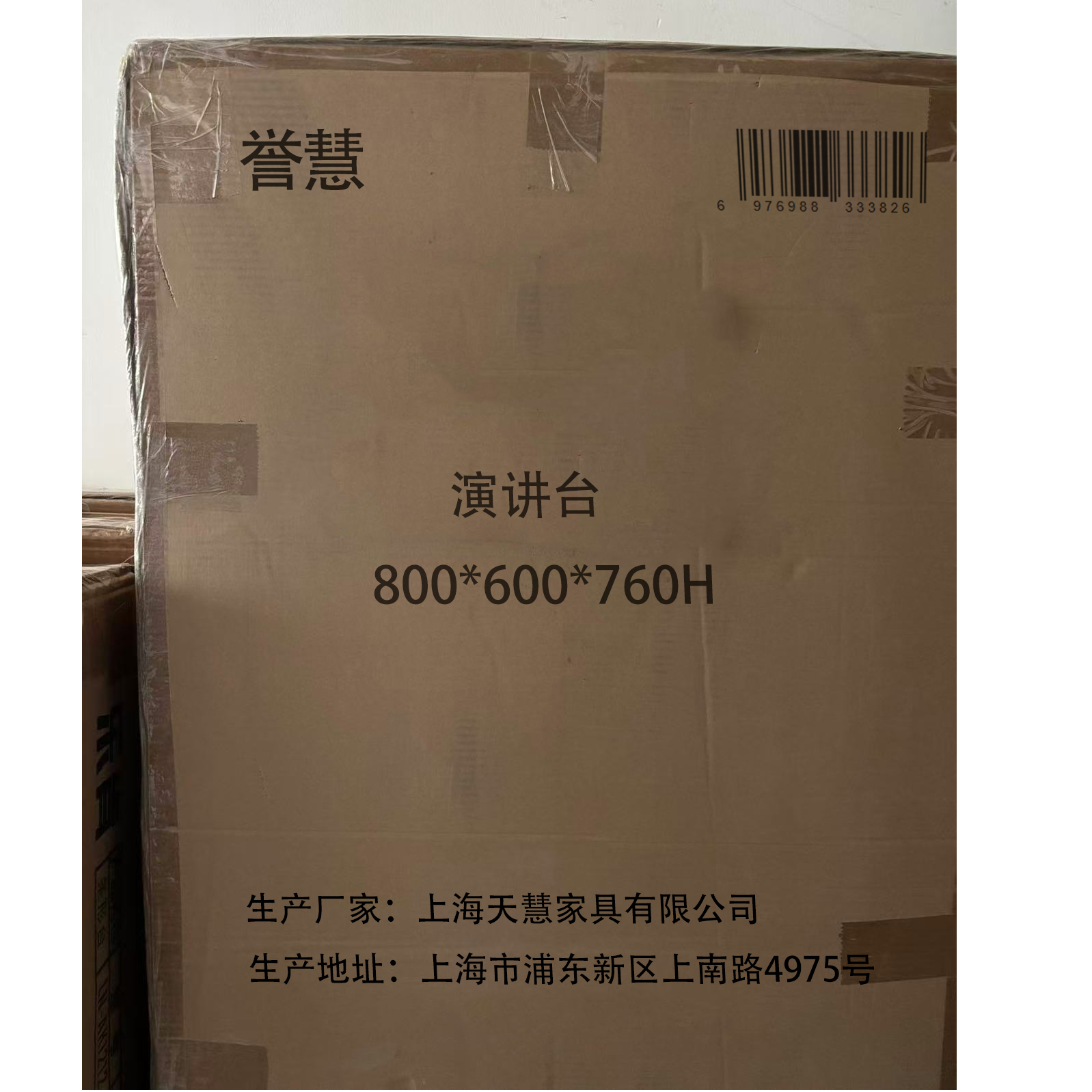 誉慧 演讲台 800*600*760H 张高清大图