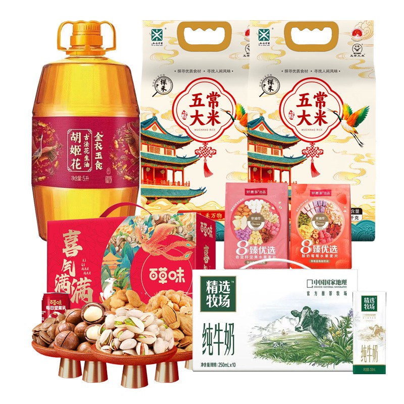 胡姬花/探禾/蒙牛/百草味/好麦多 组合 11.968KG+7.5L 粮油套装 企业员工团购福利伴手礼