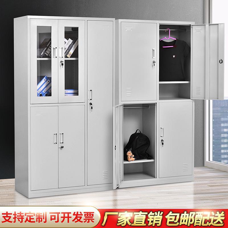 加厚员工更衣柜宿舍多柜储物铁皮柜32鞋柜碗柜带锁小矮柜定制定制 八门更衣柜1.3mm