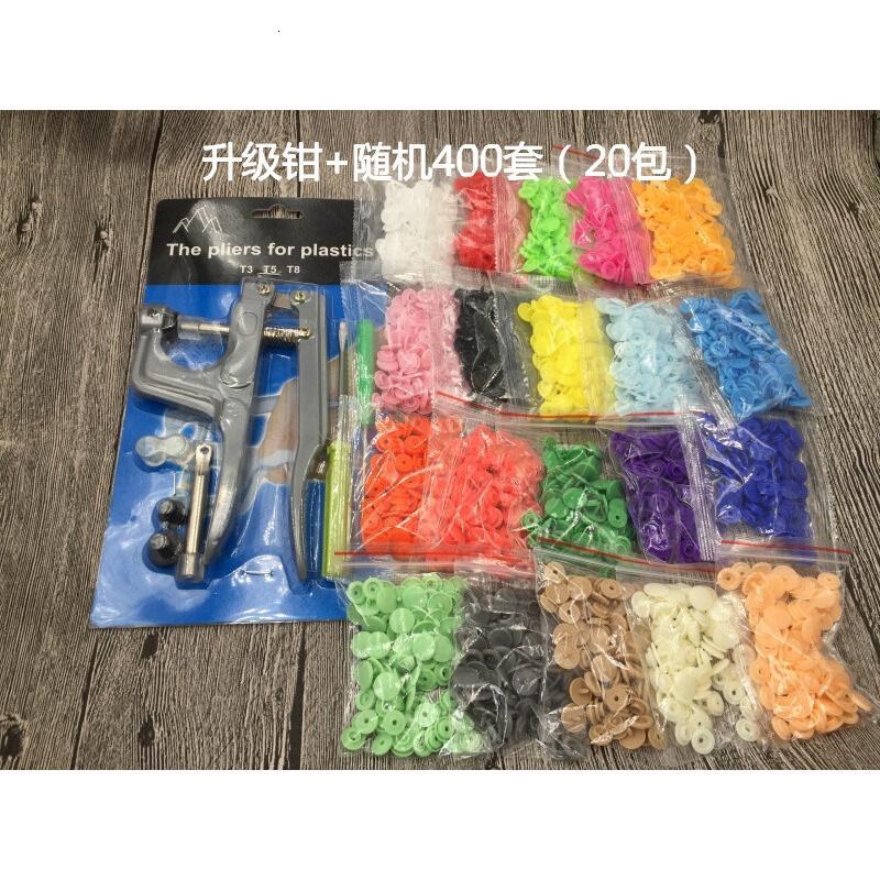 T5树脂四合扣31色塑料纽扣按扣+安装工具钳套装扣子宝宝童装按扣