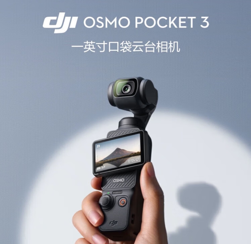 大疆(DJI)Osmo Pocket 3口袋相机 手持vlog 防抖云台 直播便携摄像机 两年随心换 带128G内存卡