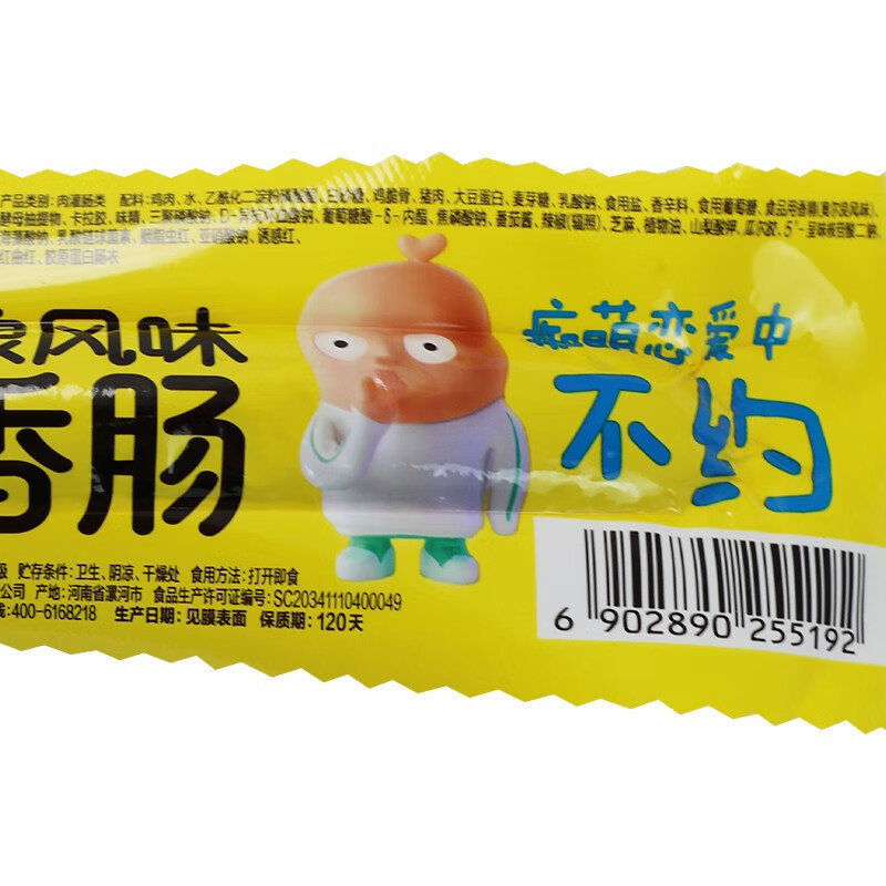 双汇(C)即食烤香肠60g*10支