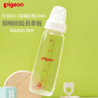 [贝亲官方旗舰店]贝亲玻璃奶瓶标口奶瓶新生婴儿小宝宝标准口径玻璃奶瓶自带M号奶嘴适合3~6个月宝宝240ml