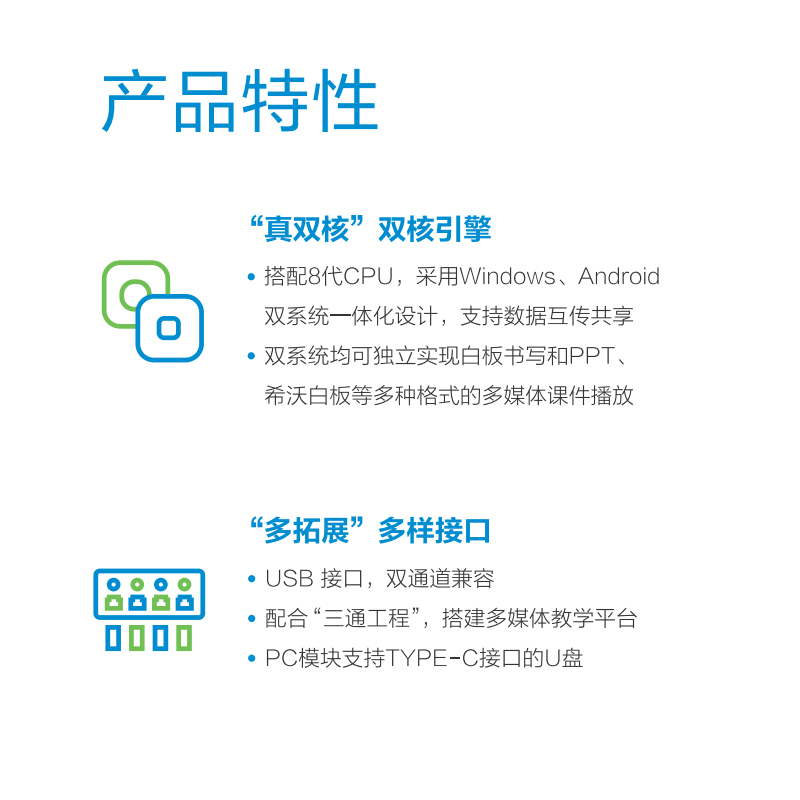 希沃(SEEWO)交互智能平板 V08EA(86寸) 双系统 安卓+I5 4G 128G 一键录屏 4K分辨率