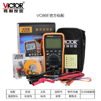 胜利仪器(VICTOR)4位半高精度万用表VC86E频率电容温度带USB接口