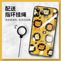 苹果液态玻璃壳-狮子萌物/小狮子