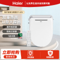 海尔智能马桶盖DF-60U