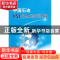 正版 中国石油HSE信息系统培训教程
