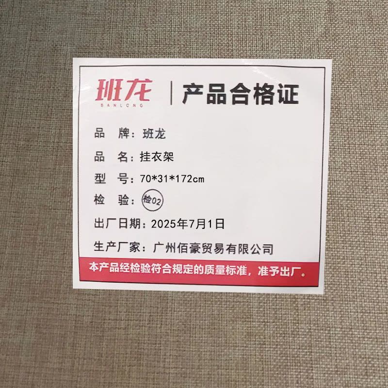 班龙挂衣架70*31*172cm个图片