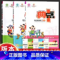 英语[外研版] 五年级上 [正版]2023新版 典中点五年级下册+上册语文数学英语同步训练全套人教版外研小学5试卷测试卷