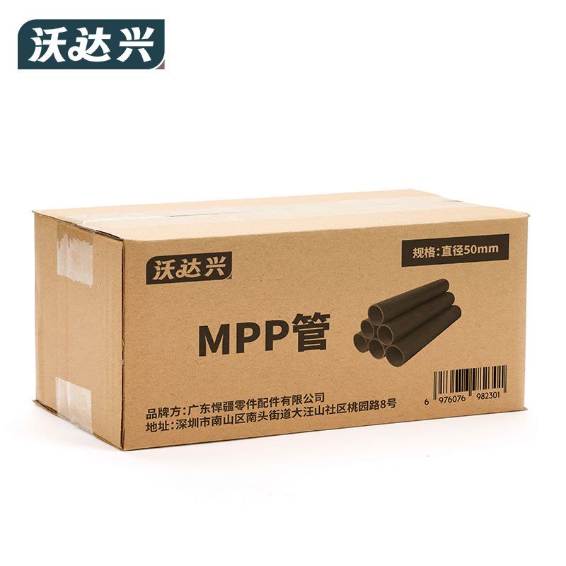 沃达兴 MPP管 直径50mm 米图片