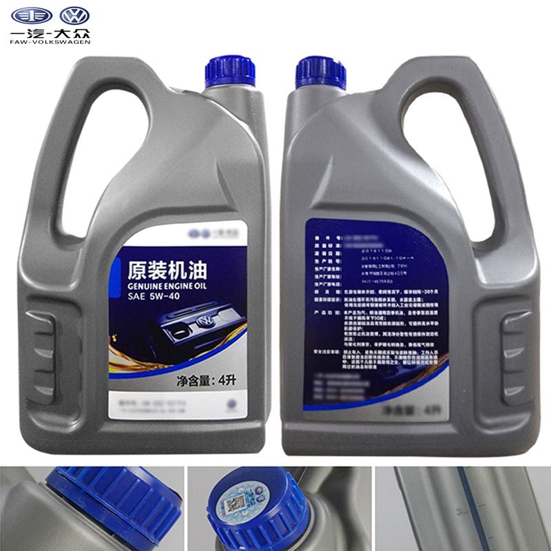 力洛丰-一汽大众4S店原厂润滑油 5W-40机油4L+机滤一汽大众速腾保养套餐5W-40机油4L+机滤