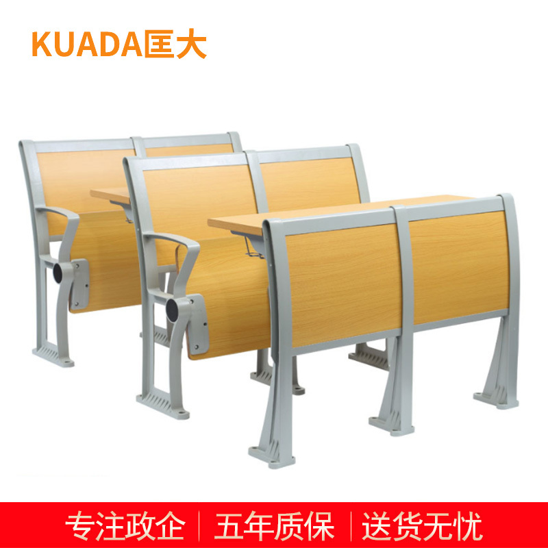 匡大阶梯课桌椅报告厅会议室排椅礼堂椅学生教学阶梯课桌椅KDT014 木纹色