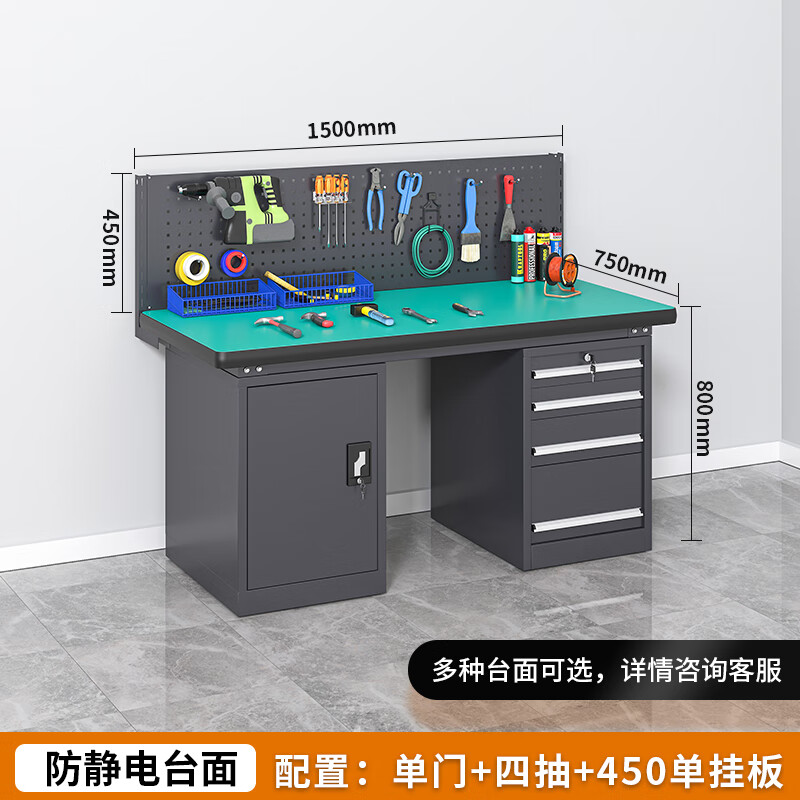 锦北重型防静电工作台钳工台维修间操作台1.5米四抽一门+单挂板工业灰高清大图