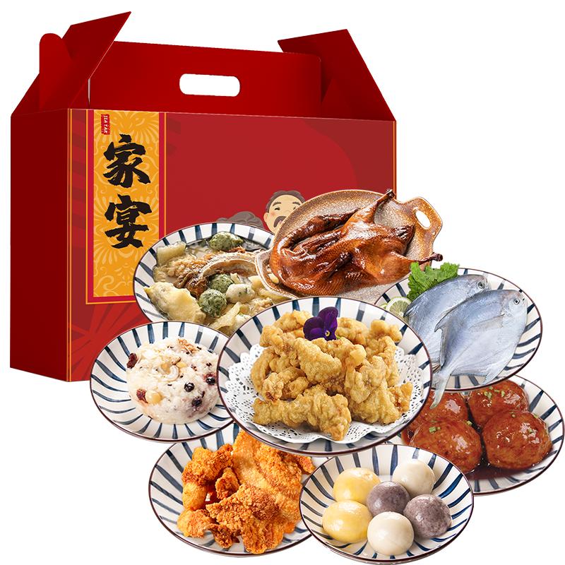 好拾味 8道菜家宴年夜饭礼盒2.64kg 速冻菜肴 加热即食 速冻方便菜 8-10人份套餐