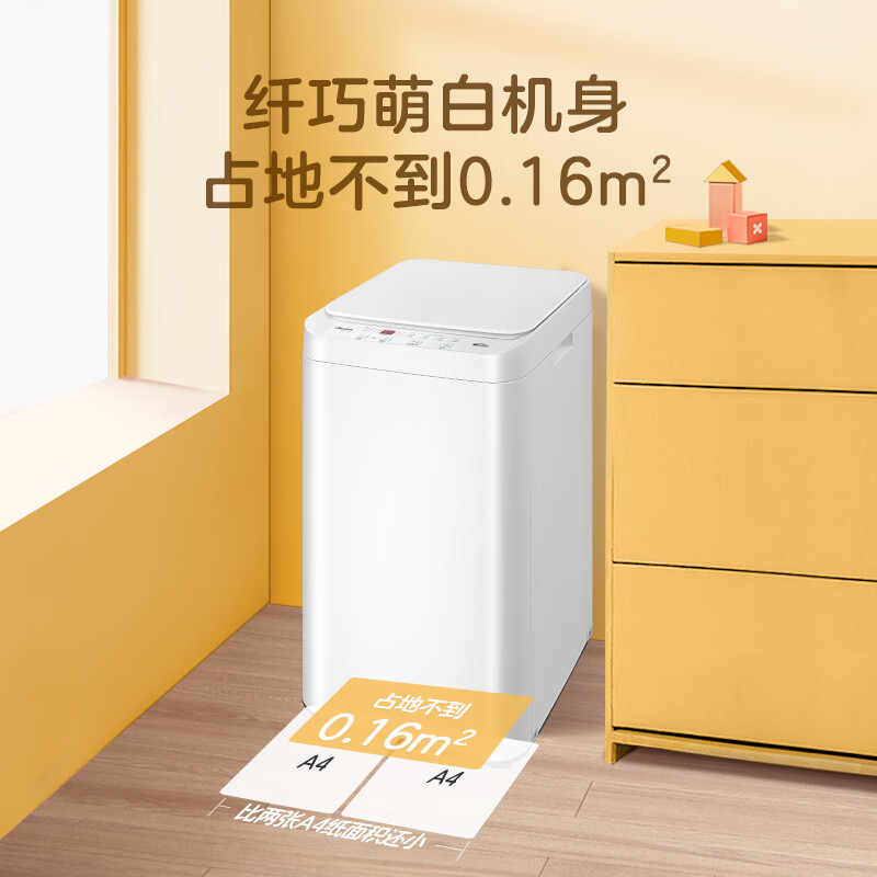 美的(Midea)婴儿洗衣机全自动 3公斤小型迷你波轮母婴儿童内衣裤袜洗衣机健康除螨洗家电国家补贴MB30V21EPLS高清大图