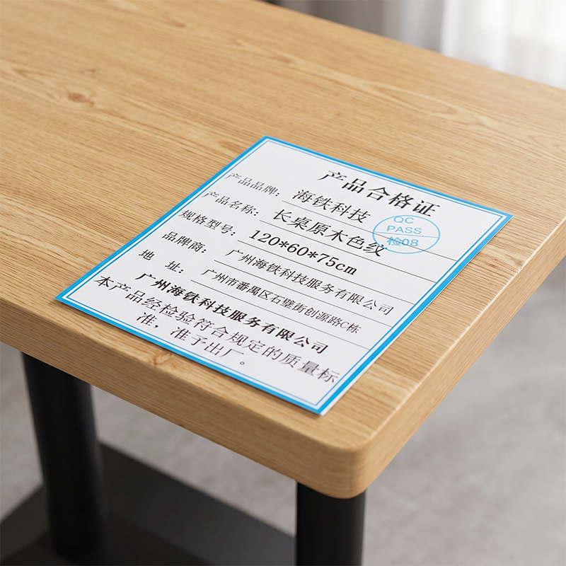 海铁科技长桌原木色纹120*60*75cm/张高清大图